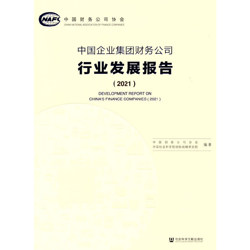 �Ї���I(y��)���Fؔ��(w��)��˾�ИI(y��)�l(f��)չ��棨2021��