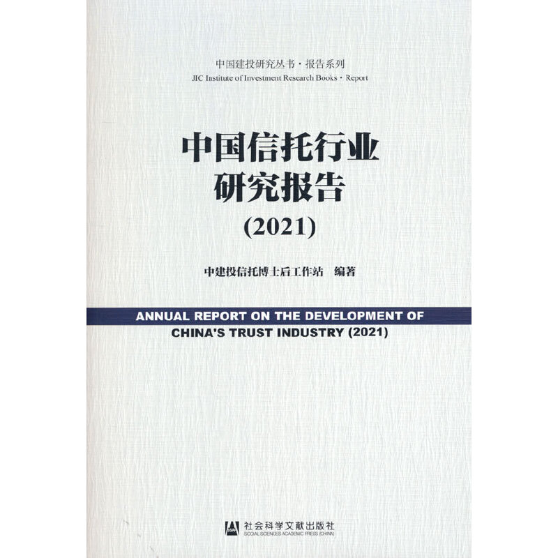 �Ї�(gu��)�����ИI(y��)�о���(b��o)�棨2021��