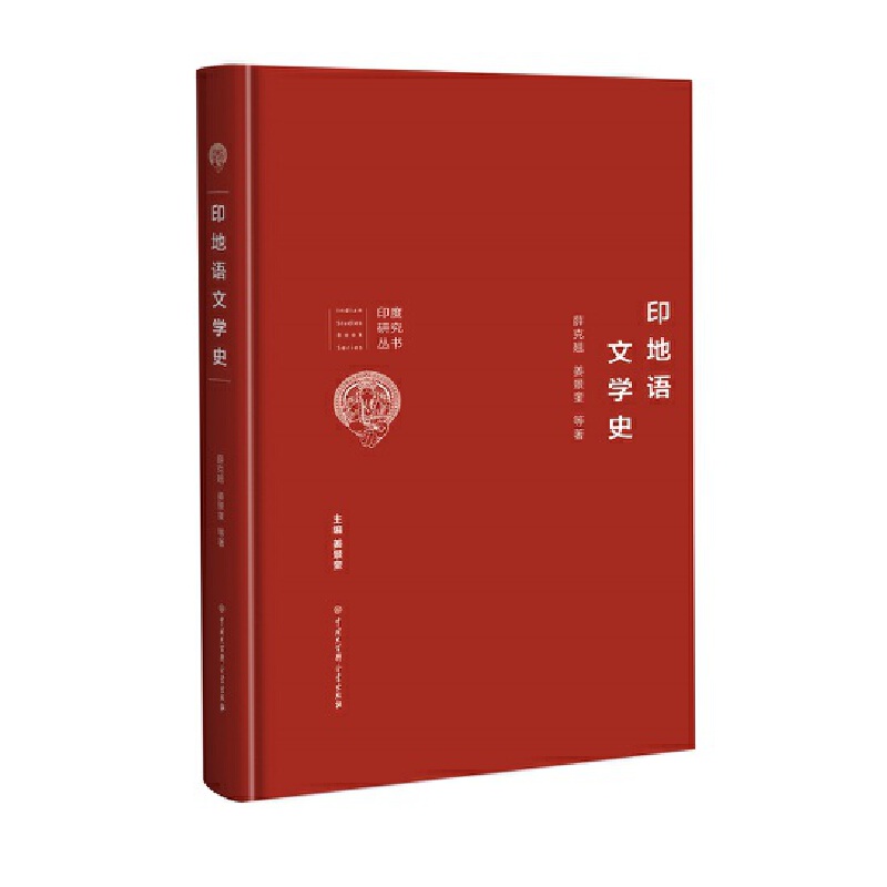 ӡ���о���������ӡ���Z�ČWʷ