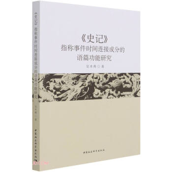 ��ʷӛ��ָ�Q�¼��r�g�B�ӳɷֵ��Zƪ�����о�