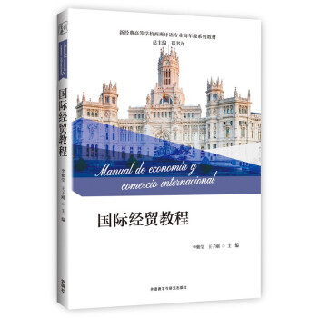 ��(gu��)�H��(j��ng)�Q(m��o)�̳�(�½�(j��ng)��ߵȌW(xu��)У�������Z���I(y��)���꼉(j��)ϵ�н̲�)