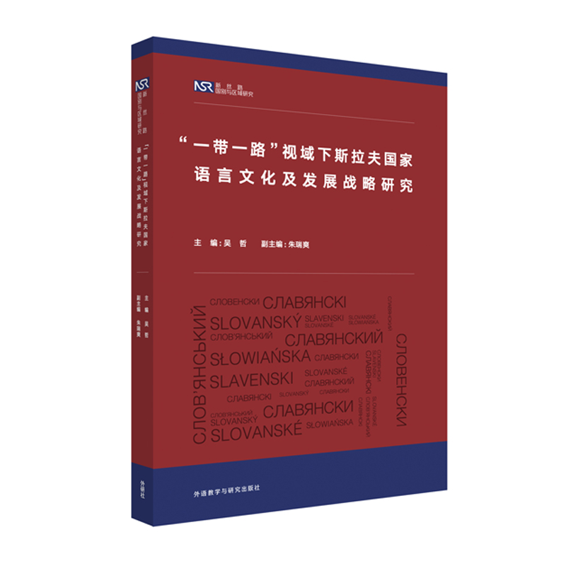 ��һ��һ·��ҕ����˹�����(gu��)���Z(y��)���Ļ����l(f��)չ��(zh��n)���о�