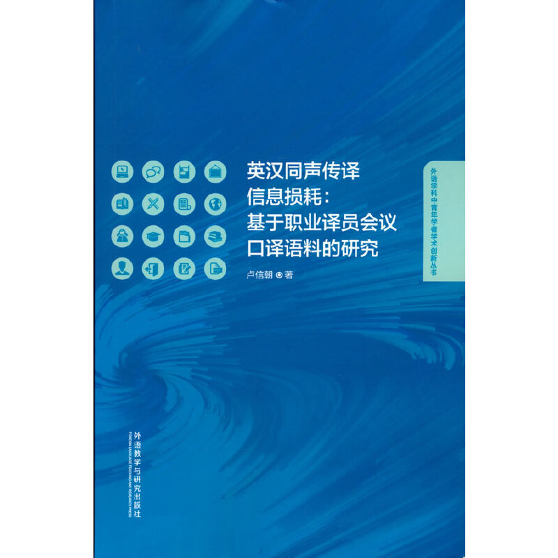 Ӣ�hͬ���g��Ϣ�p��:�����I(y��)�g�T��(hu��)�h���g�Z�ϵ��о�