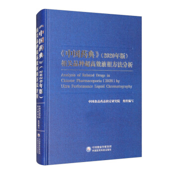 ���Ї�ˎ�䡷��2020��棩���P(gu��n)Ʒ�N����ЧҺ�෽������