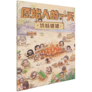 ԭʼ�˵�һ�죺���c�A�A