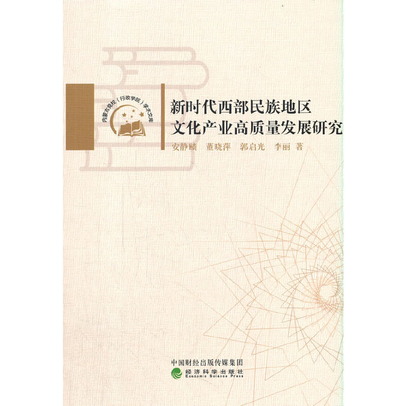 �r(sh��)����������؅^(q��)�Ļ��a(ch��n)�I(y��)���|(zh��)���l(f��)չ�о�