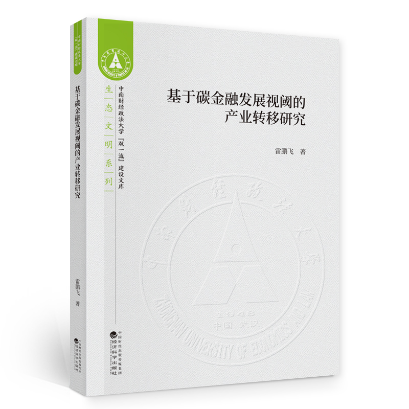 ����̼���ڰl(f��)չҕ铵Įa(ch��n)�I(y��)�D(zhu��n)���о�