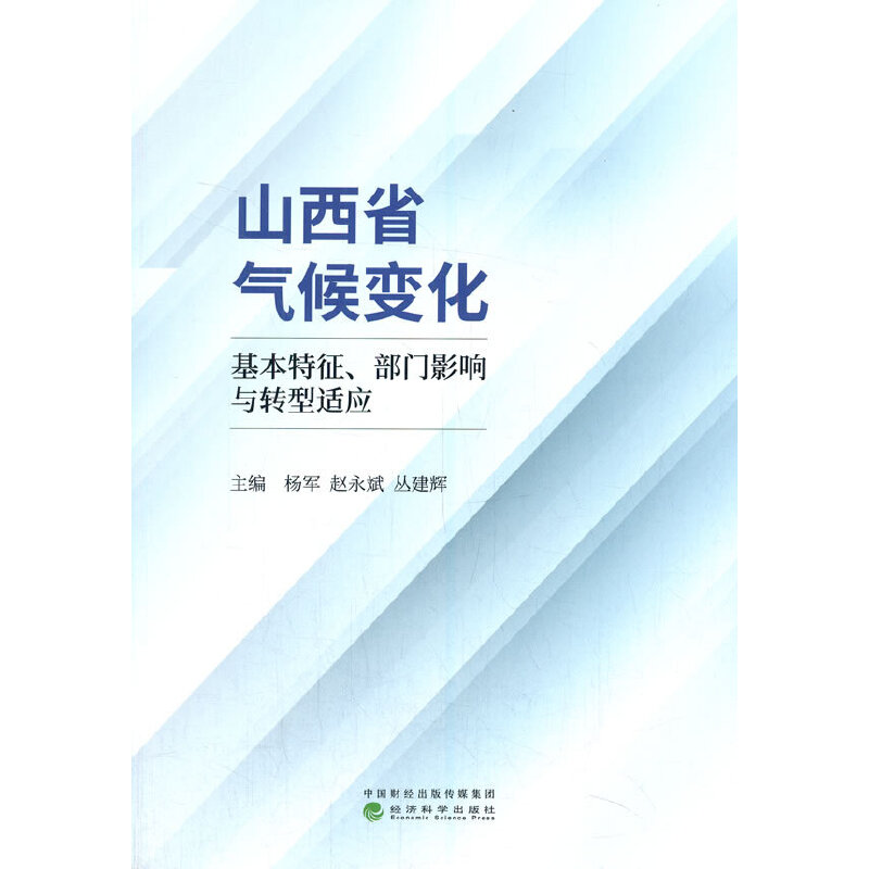 ɽ��ʡ���׃��--�������������T(m��n)Ӱ��c�D(zhu��n)���m��(y��ng)