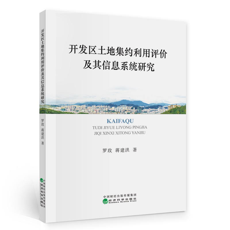 �_(k��i)�l(f��)�^(q��)���ؼ��s�����u(p��ng)�r(ji��)������Ϣϵ�y(t��ng)�о�