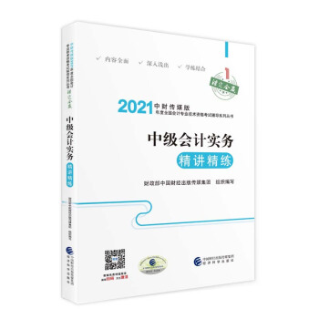 �м���Ӌ�Q2021�̲��o��(d��o) �м���Ӌ����(w��)���v����