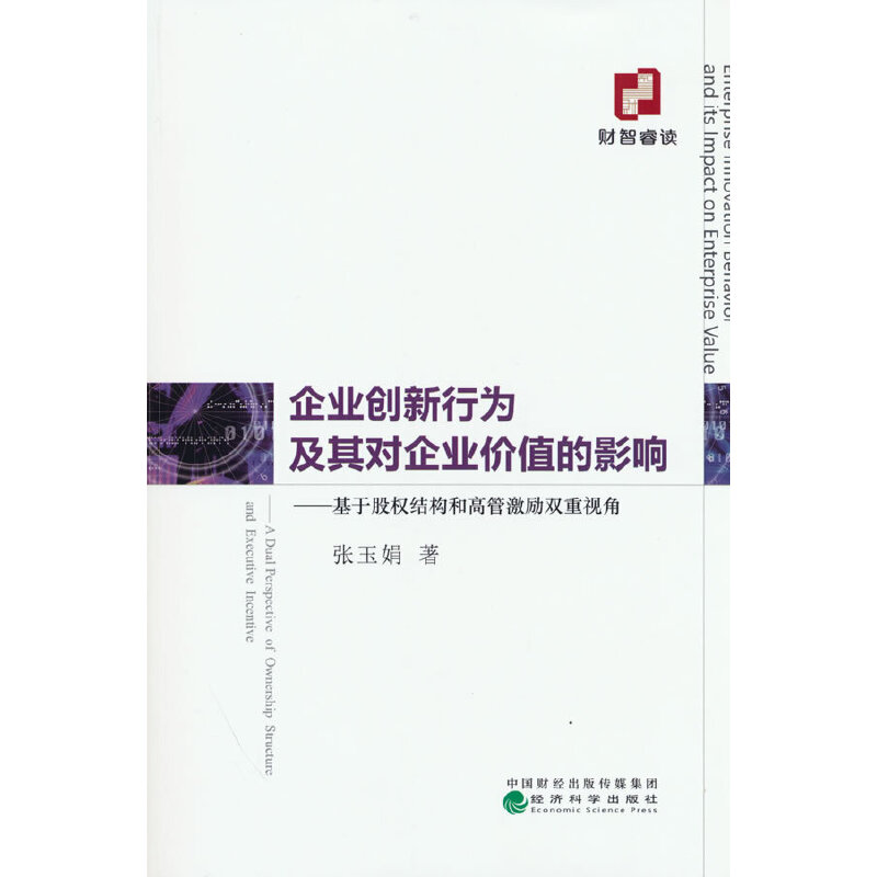 ��I(y��)��(chu��ng)���О鼰�䌦(du��)��I(y��)�r(ji��)ֵ��Ӱ�--���ڹə�(qu��n)�Y(ji��)��(g��u)�͸߹ܼ���(l��)�p��ҕ��