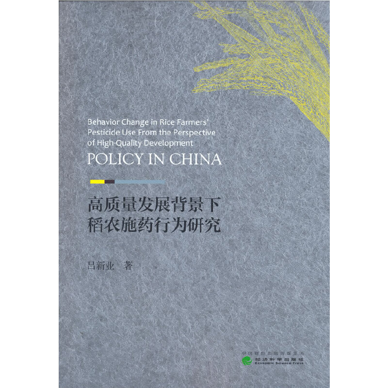 ���|(zh��)���l(f��)չ�����µ��r(n��ng)ʩˎ�О��о�