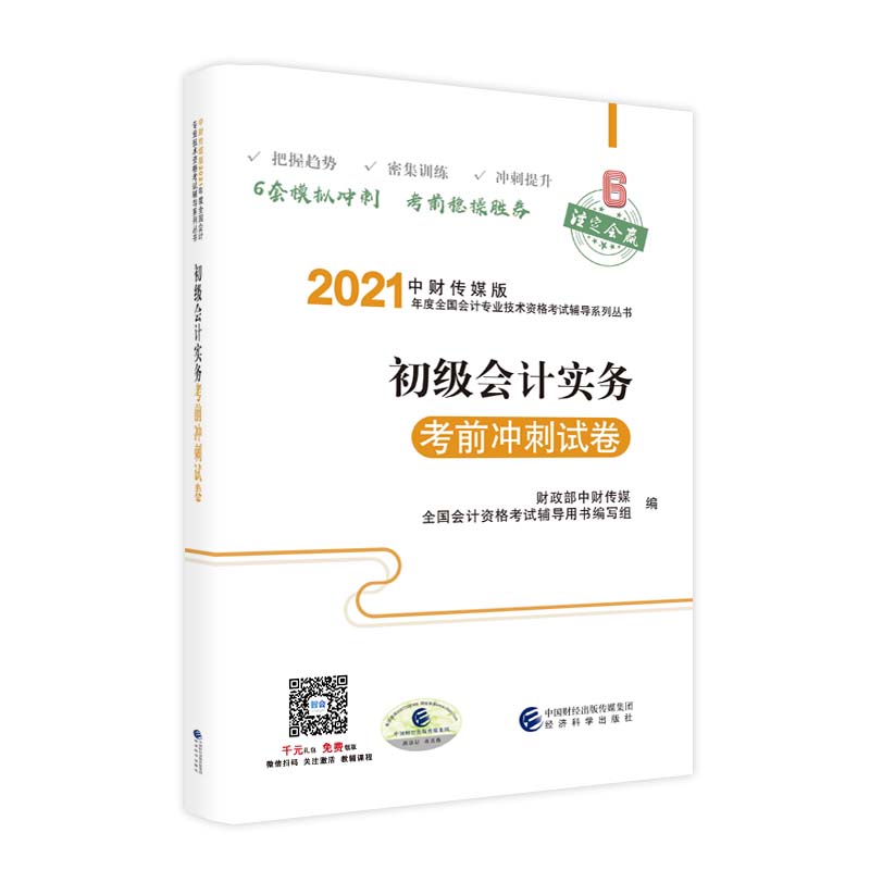 ������(hu��)Ӌ(j��)��(sh��)��(w��)��ǰ�_��ԇ����2021��