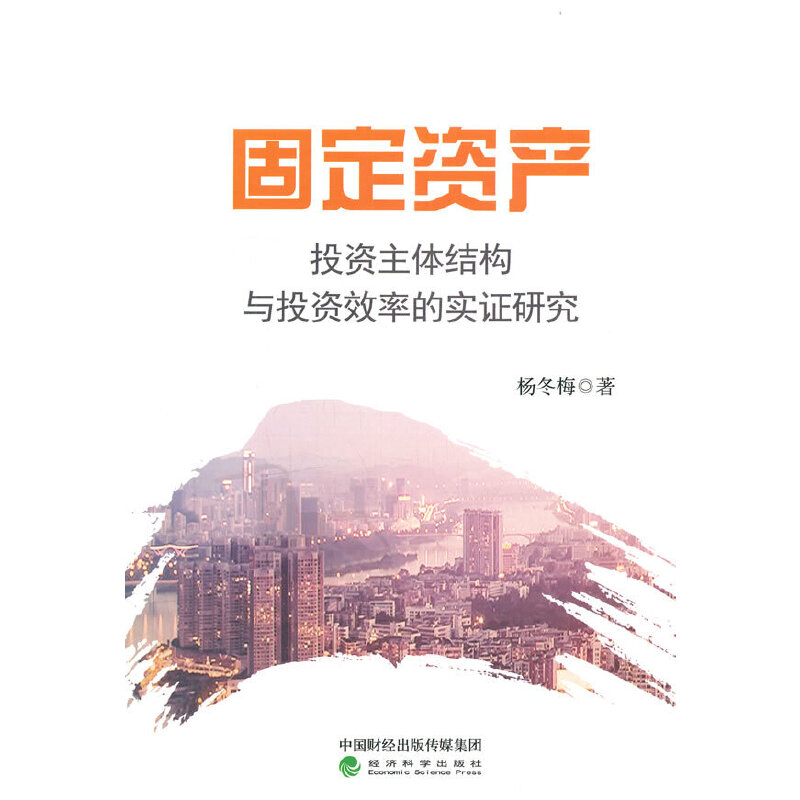 �̶��Y�a(ch��n)Ͷ�Y���w�Y(ji��)��(g��u)�cͶ�YЧ�ʵČ�(sh��)�C�о�