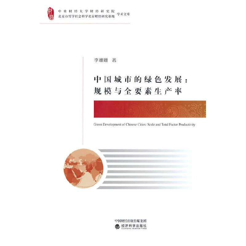 �Ї����еľGɫ�l(f��)չ:Ҏ(gu��)ģ�cȫҪ�����a(ch��n)��