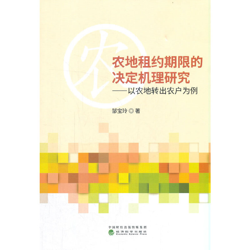 �r(n��ng)����s���޵ěQ���C(j��)���о�--���r(n��ng)���D(zhu��n)���r(n��ng)������