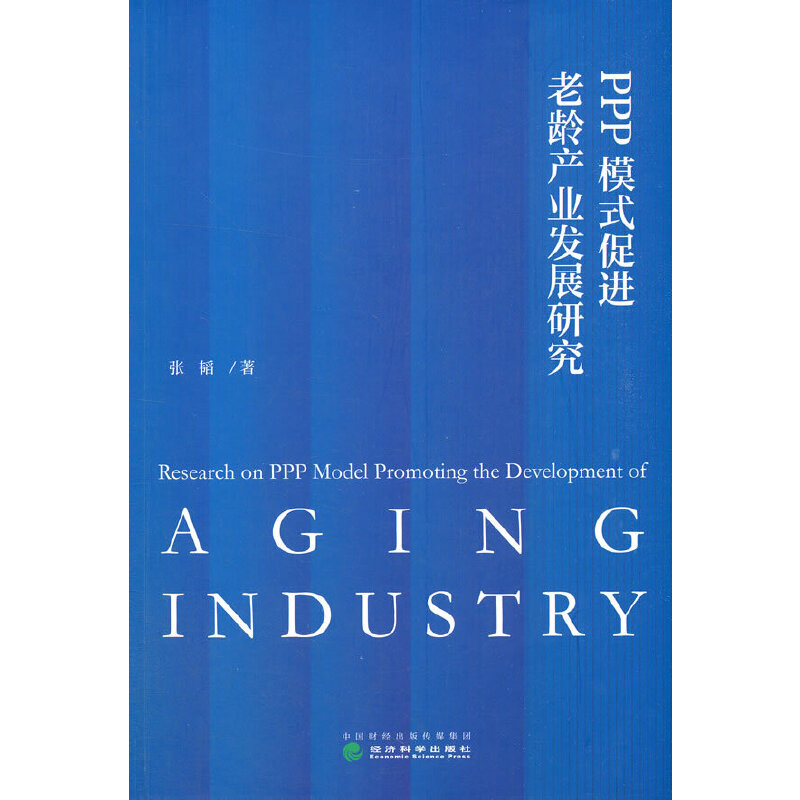 PPPģʽ���M(j��n)���g�a(ch��n)�I(y��)�l(f��)չ�о�