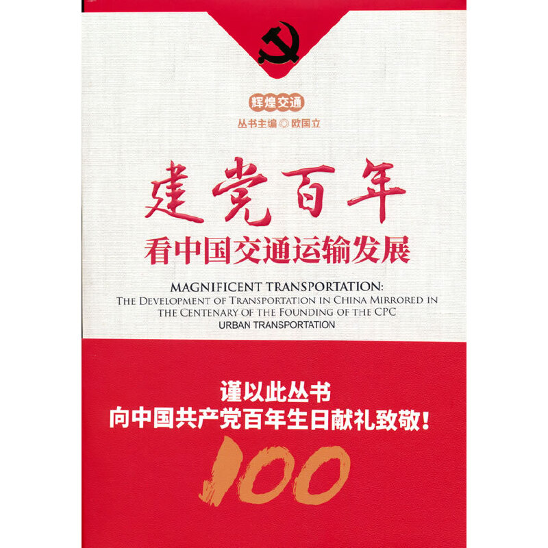 ���h���꿴�Ї�(gu��)��ͨ�\(y��n)ݔ�l(f��)չ--���н�ͨƪ