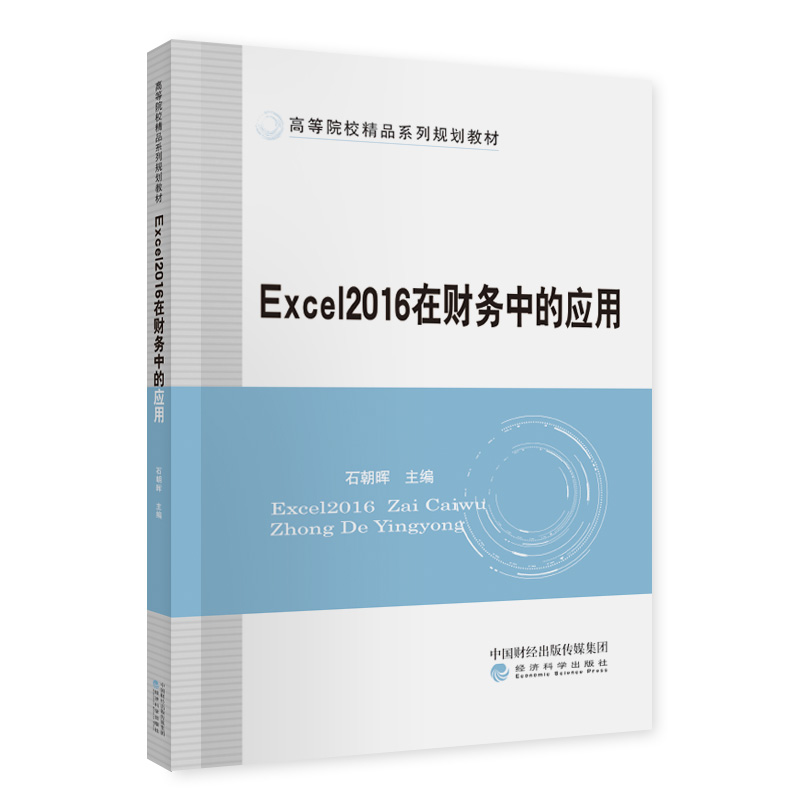 Excel2016��ؔ(c��i)��(w��)�еđ�(y��ng)�ã����n����