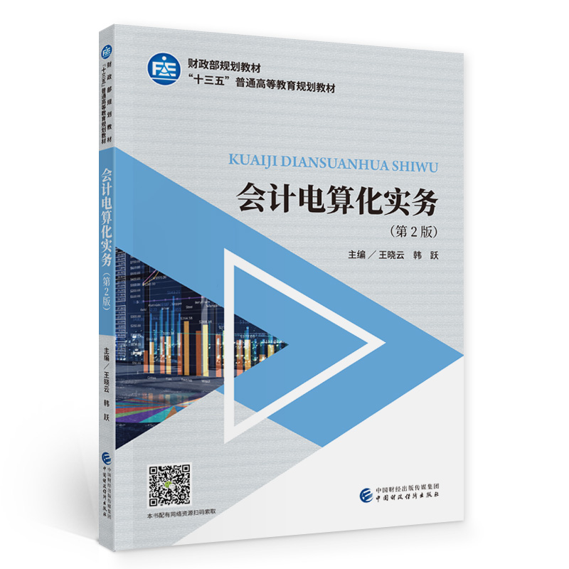 ��(hu��)Ӌ(j��)��㻯��(sh��)��(w��)����2�棩