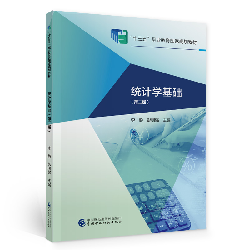 �y(t��ng)Ӌ(j��)�W(xu��)���A(ch��)���ڶ��棩