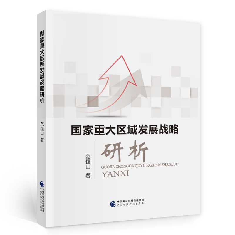 �����ش�^(q��)��l(f��)չ��(zh��n)������