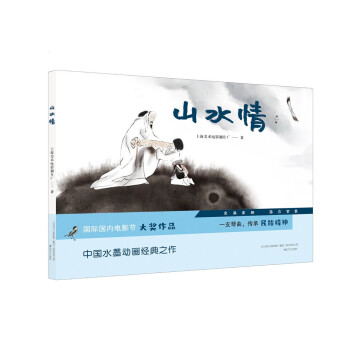 ��Ӱ���b�L��ϵ��-ɽˮ��