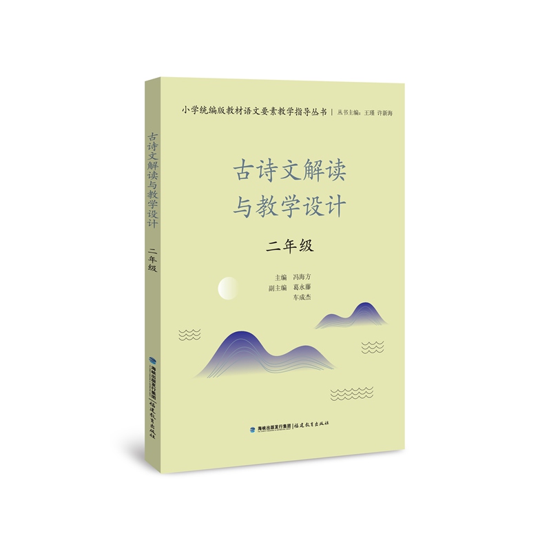 ��Ԋ(sh��)�Ľ��x�c�̌W(xu��)�O(sh��)Ӌ(j��).���꼉(j��)��С�W(xu��)�y(t��ng)����̲��Z(y��)��Ҫ�ؽ̌W(xu��)ָ��(d��o)����������(m��ng)ɽ��ϵ��