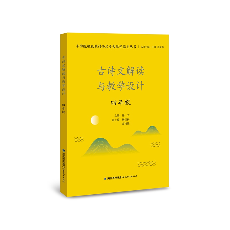 ��Ԋ(sh��)�Ľ��x�c�̌W(xu��)�O(sh��)Ӌ(j��).���꼉(j��)��С�W(xu��)�y(t��ng)����̲��Z(y��)��Ҫ�ؽ̌W(xu��)ָ��(d��o)����(sh��)������(m��ng)ɽ��(sh��)ϵ��