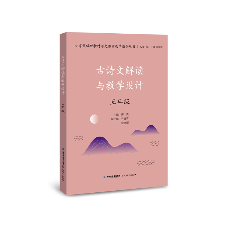 ��Ԋ�Ľ��x�c�̌W�O(sh��)Ӌ.���꼉��С�W�y(t��ng)����̲��Z��Ҫ�ؽ̌Wָ������������ɽ��ϵ��