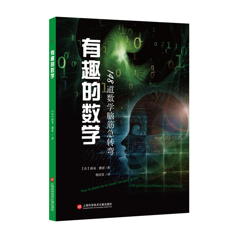 ��Ȥ�Ĕ�(sh��)�W(xu��)��148����(sh��)�W(xu��)�X��D(zhu��n)��