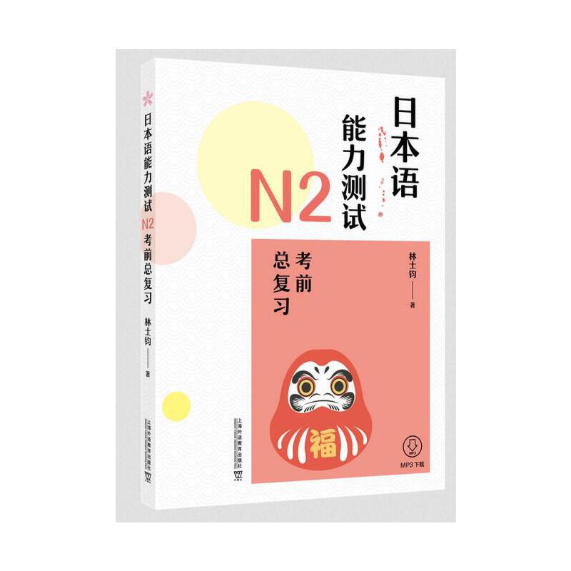 �ձ��Z�����yԇN2��ǰ����(f��)��(x��)