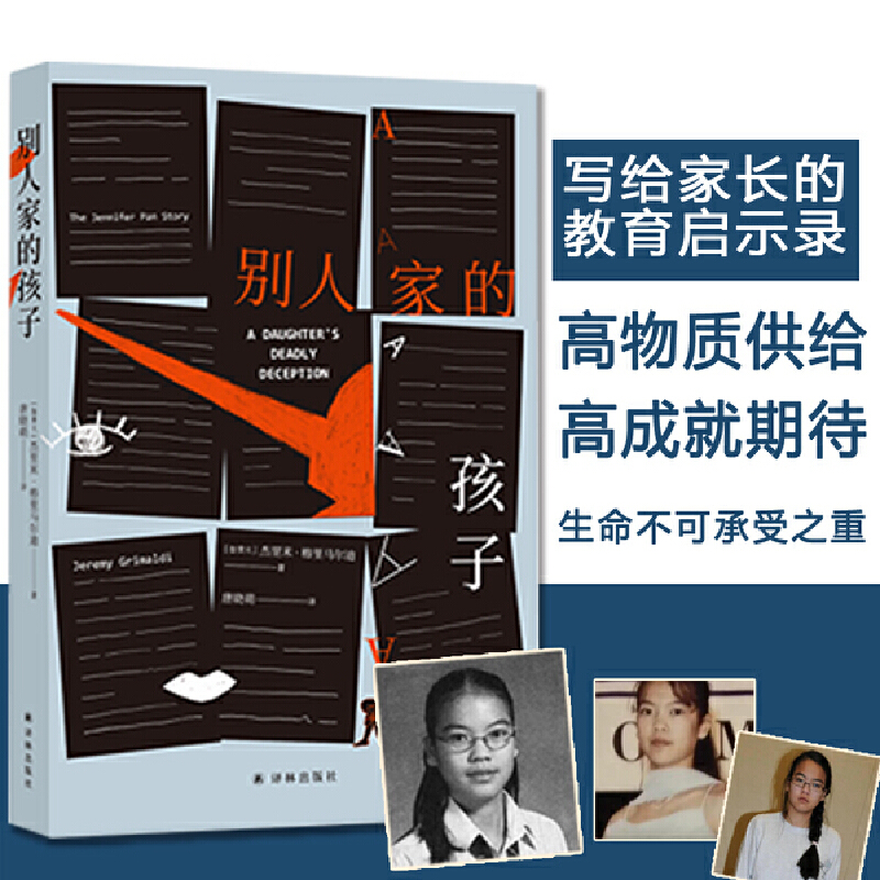 �e�˼ҵĺ��ӣ�һ�����������ͨ�˵��挍(sh��)��������ͥ������ʾ�����̖�]ˎ���@���] ��