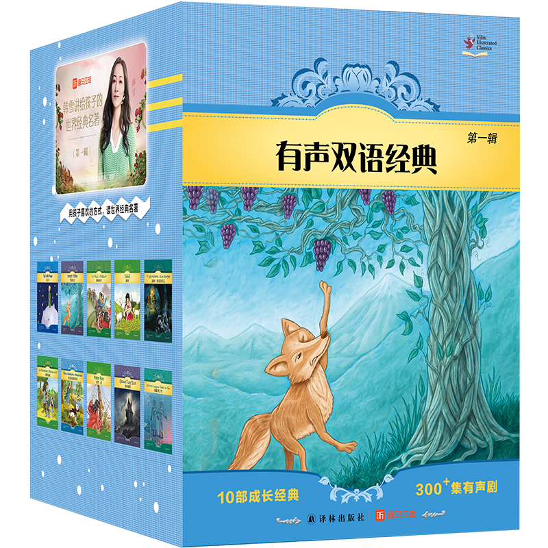 �����p�Z��(j��ng)�䡷����һ݋��10���p�Z���L(zh��ng)��(j��ng)��+300���nѩ���ďV����+�߿�Ӣ�Z ������Ӣ������