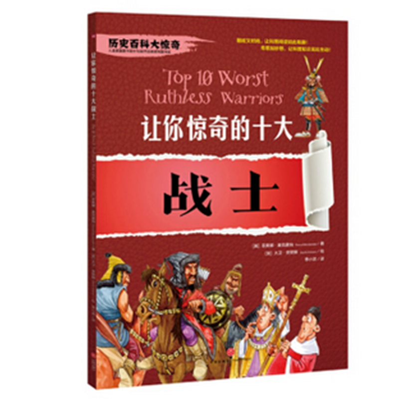 ׌���@���ʮ���(zh��n)ʿ�����ش̼��Ľ�(j��ng)���ك��ٿ��x��o�㲻һ�ӵĚvʷ�ٿƴ��@�����