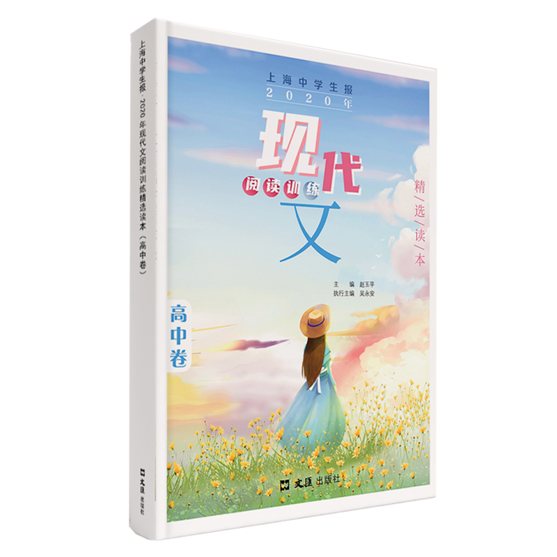 �Ϻ��ЌW(xu��)����(b��o).2020��F(xi��n)������xӖ(x��n)�����x�x�������о���