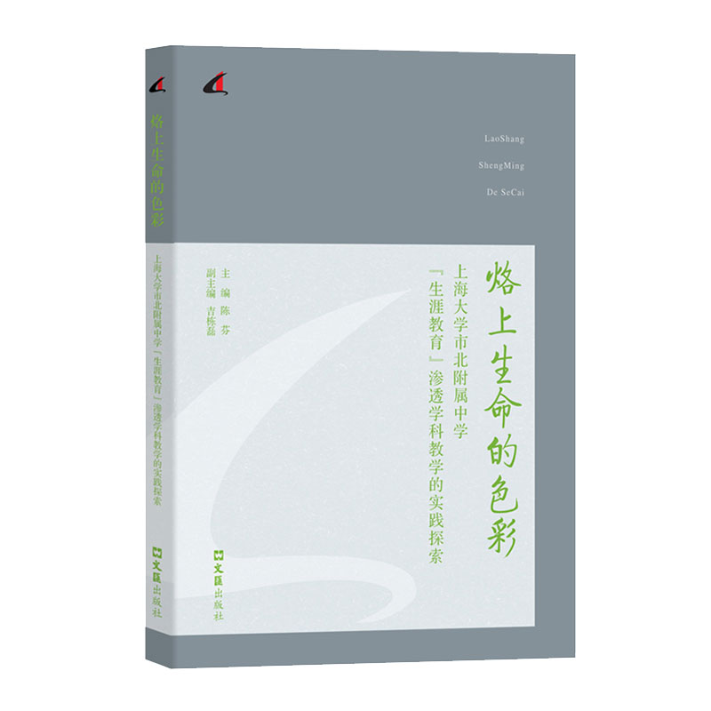 ����������ɫ�ʡ��Ϻ���W(xu��)�б������ЌW(xu��)�����Ľ������B͸�W(xu��)�ƽ̌W(xu��)�Č�(sh��)�`̽��