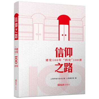 ����֮·�����h100�ꡰ��ʷ��100�v