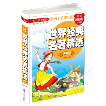 ���罛(j��ng)���������x��ƴ���� ��ֵ�ʈD�棩/�ك����x��(j��ng)�䡤���x�����^