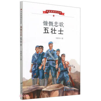 �����������ʿ/����Ӣ�۵����E