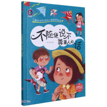 ���S���f�������˵�Ԓ(��)/��ͯ��ȫ�������˸����B(y��ng)�L��