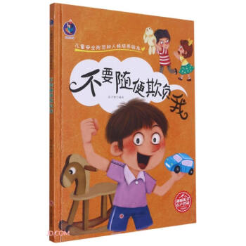 ��Ҫ�S����ؓ��(��)/��ͯ��ȫ�������˸����B(y��ng)�L��