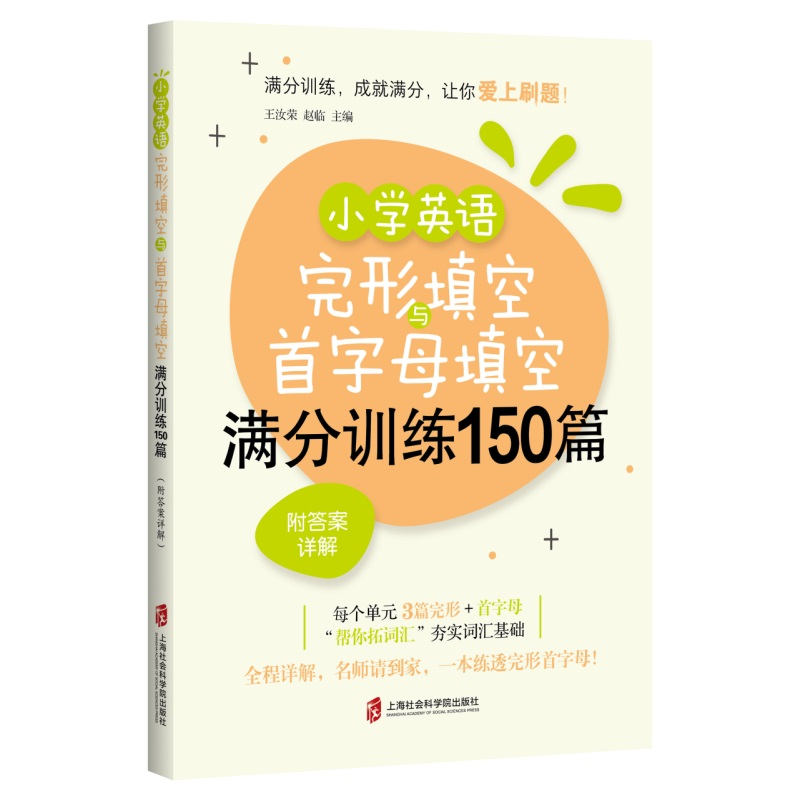 С�W(xu��)Ӣ�Z(y��)��������c����ĸ��՝M��Ӗ(x��n)��150ƪ������Ԕ�⣩