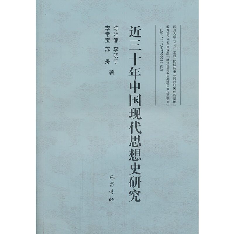 ����ʮ����Ї��F(xi��n)��ʷ˼��ʷ�о�