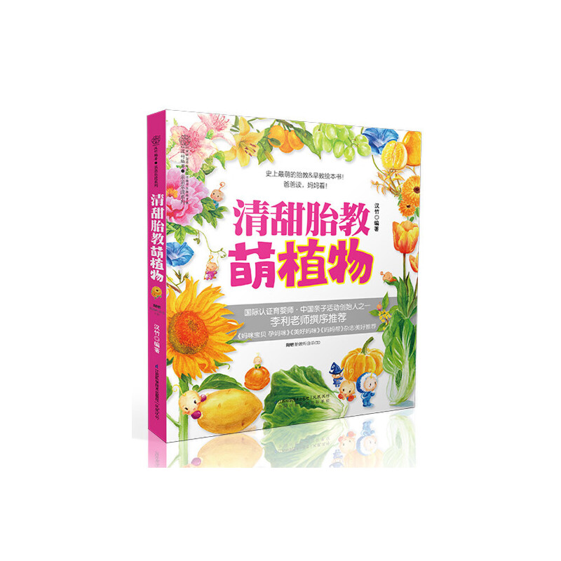 ����̥��.��ֲ��h�񣩣��ְ��x�����������������̥�̣����ȈD �����x����Ʒ��ʳ�|������Ȼ����ٛ(z��ng)��̥�� ����CD