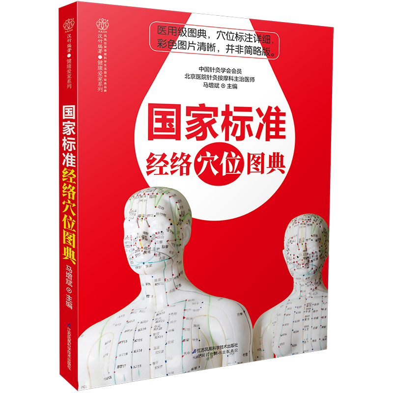 ��(gu��)�Ҙ�(bi��o)��(zh��n)��(j��ng)�j(lu��)Ѩλ�D�䣨�h��