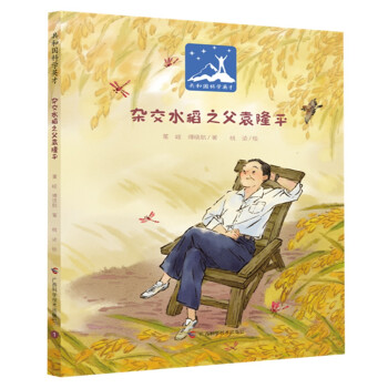 �s��ˮ��֮��Ԭ¡ƽ