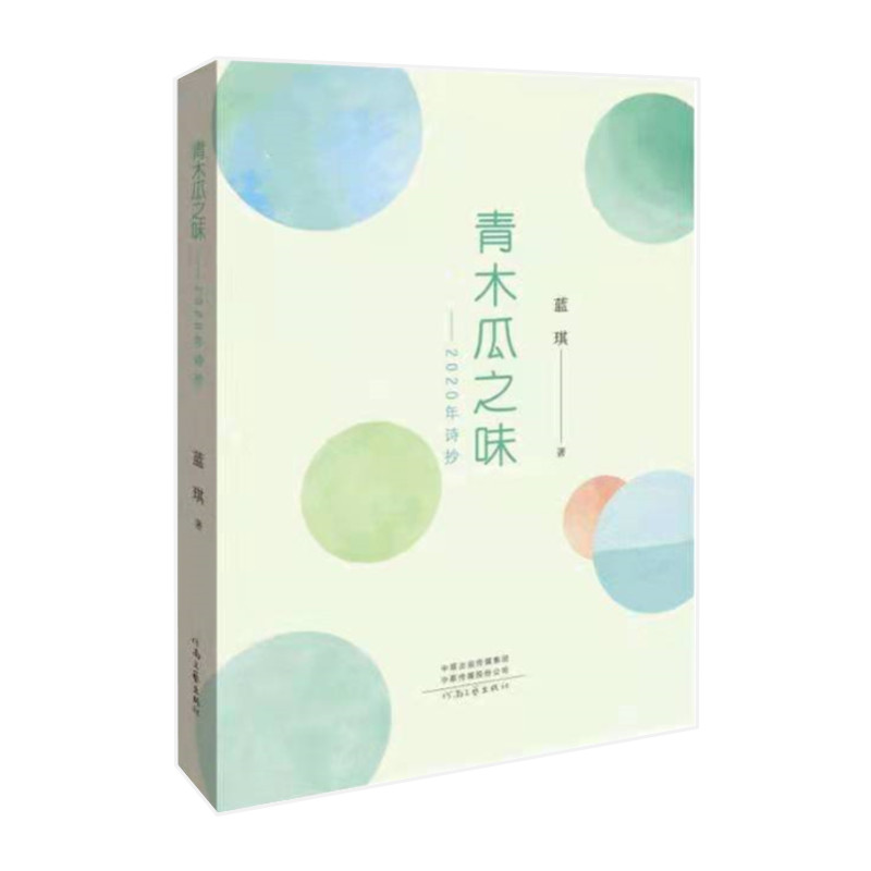 ��ľ��֮ζ����2020��Ԋ��