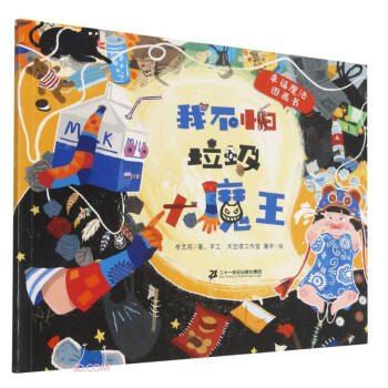 �Ҹ�ħ���D�������Ҳ���������ħ��