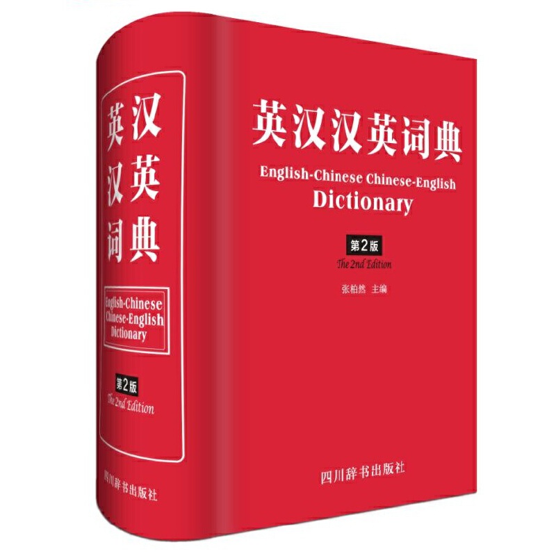 Ӣ�h�hӢ�~�䣨��2�棩